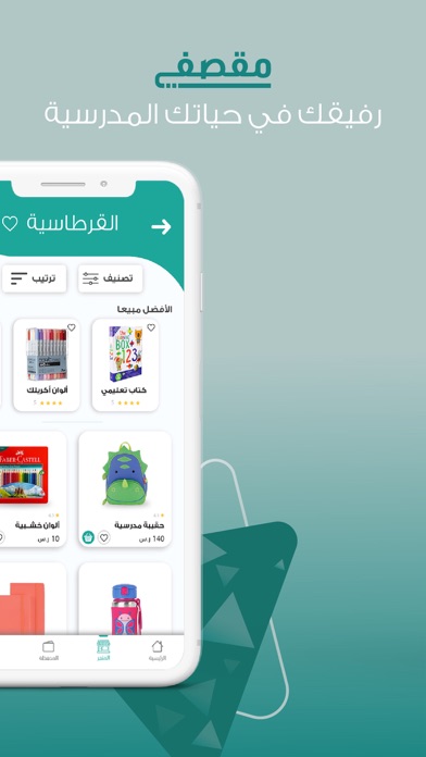 مقصفي Screenshot