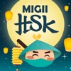 Migii: HSK practice test 1-6 icon