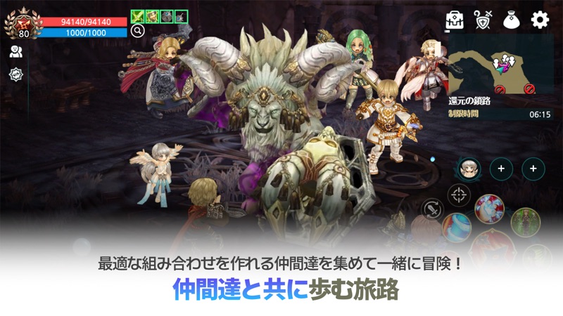 ツリーオブセイヴァーM screenshot 3