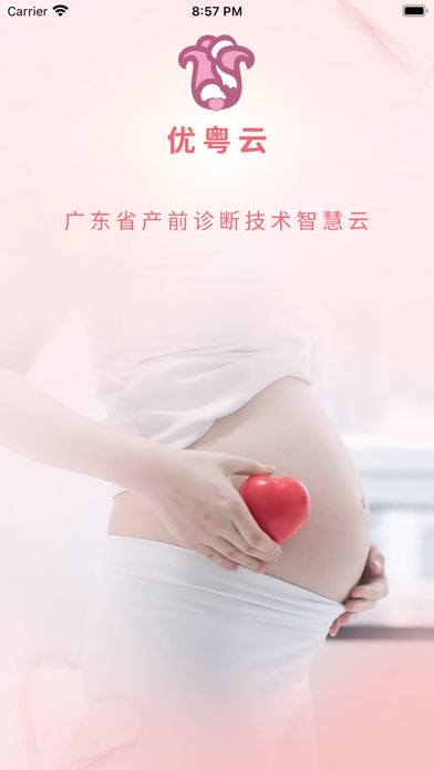优粤云 Screenshot