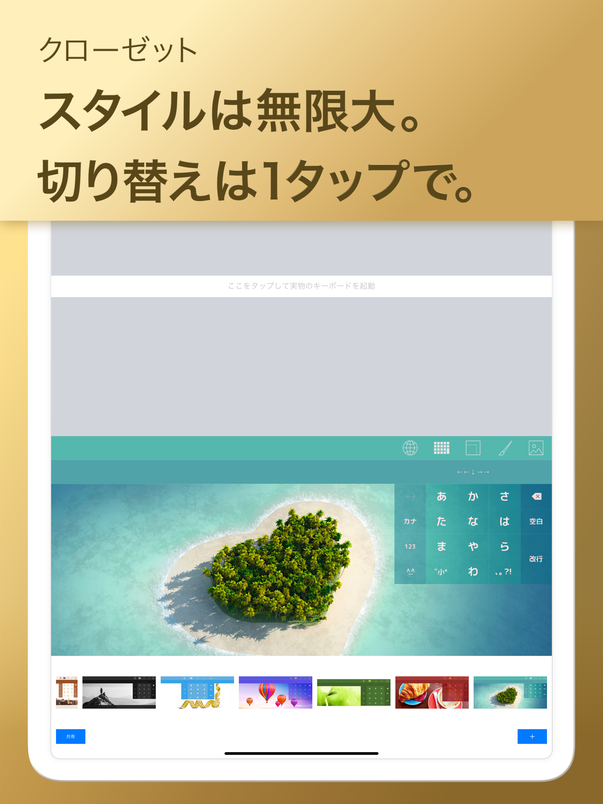 片手キーボードPRO