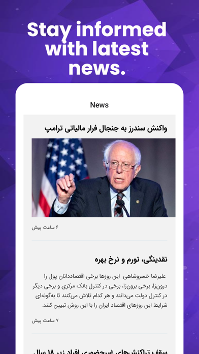 Screenshot #1 pour Mesghal (مثقال)