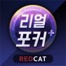Get 리얼 포커&홀덤 - 포커, 바둑이, 하이로우, 카지노 for iOS, iPhone, iPad Aso Report