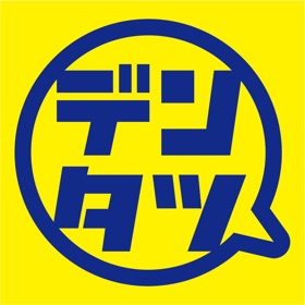 螢幕擷取畫面 (9) デンタツくん