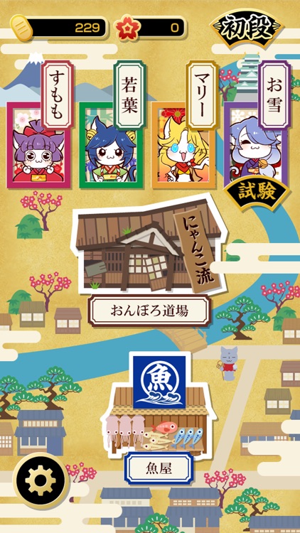にゃんこフリック道場 screenshot-3