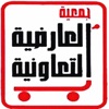 جمعية العارضية icon