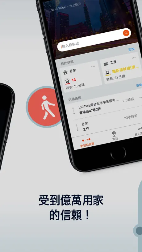 Moovit: 香港巴士鐵路線搜尋