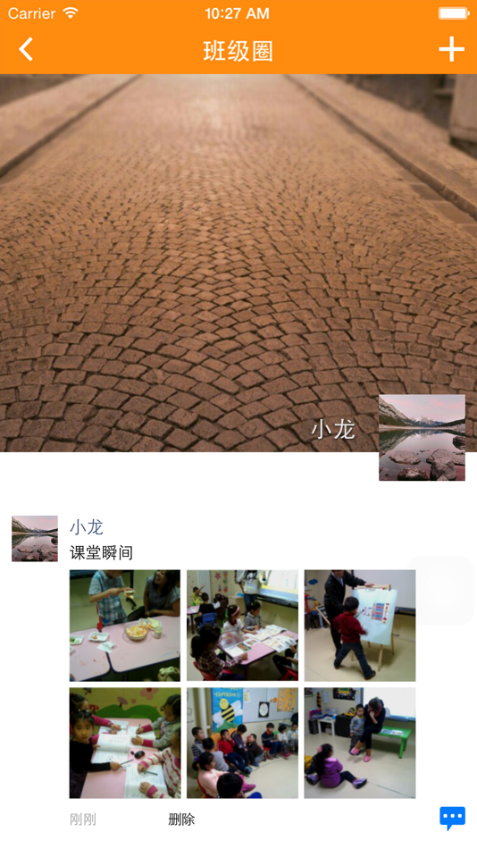 #4. 家校助手 (iOS) 由: Chengdu Himee Information Technology Co., Ltd.
