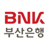 BNK부산은행모바일뱅킹