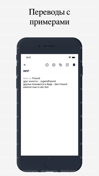 Немецко-Русский офлайн словарь