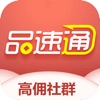 品速通 icon