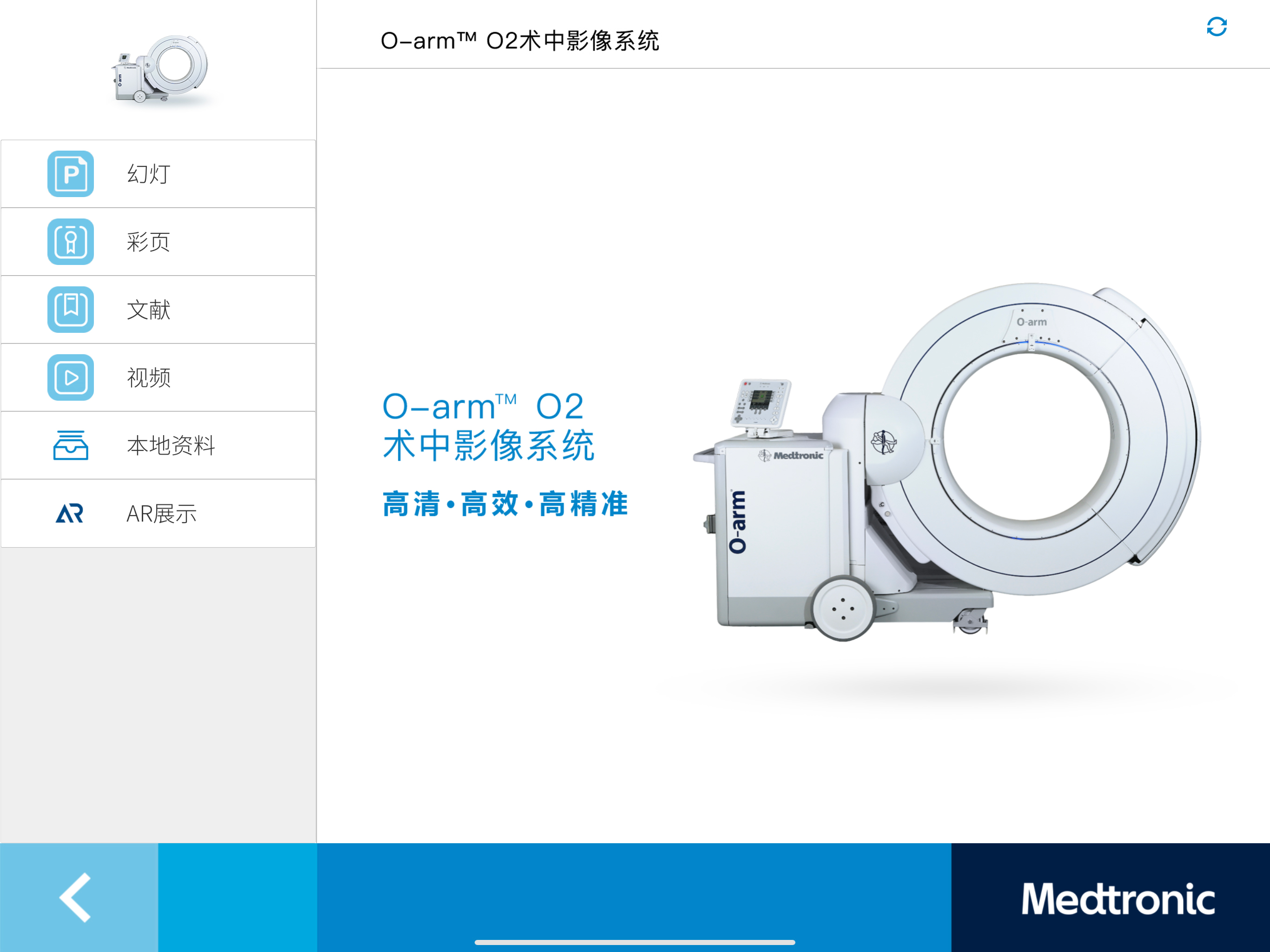 Medtronic AR screenshot 9