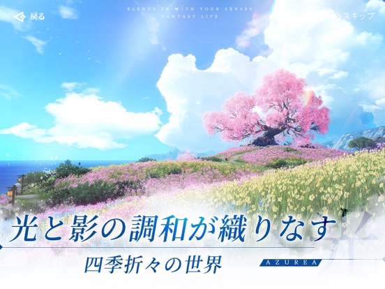 AZUREA-空の唄-のおすすめ画像6