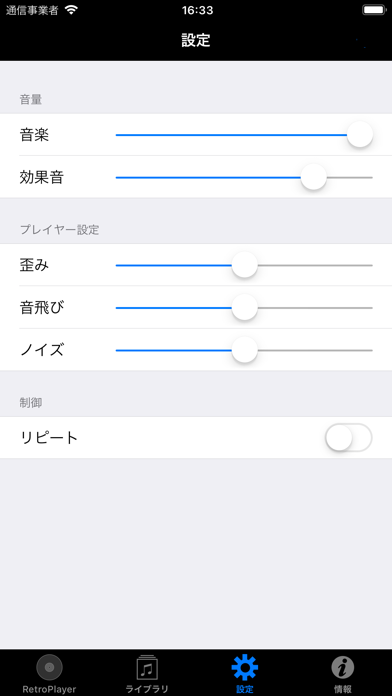 レトロプレイヤーのスクリーンショット - 2
