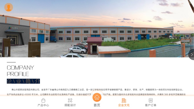 慕百合家居 screenshot-4