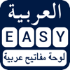 Arabic Easy Keyboard - Instaberry Technologies Private Limited