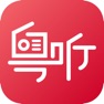 Get 粤听 for iOS, iPhone, iPad Aso Report