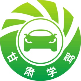 螢幕擷取畫面 (5) 甘肃学驾