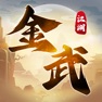 Get 金武江湖 for iOS, iPhone, iPad Aso Report