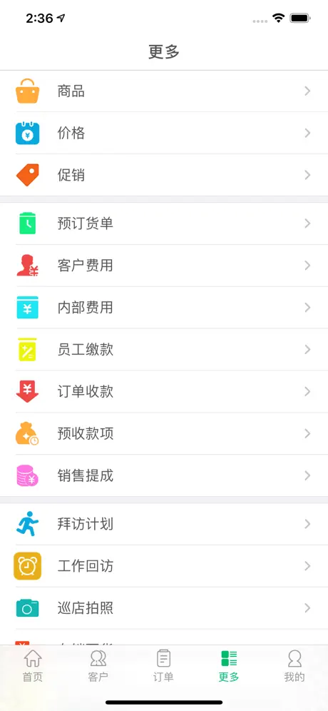e快销