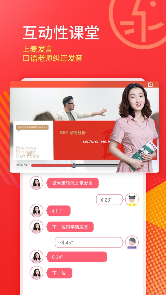 #3. 美森网校-BEC商务英语托业日语CATTI轻松学 (iOS) 由: 大连美森文化教育培训学校