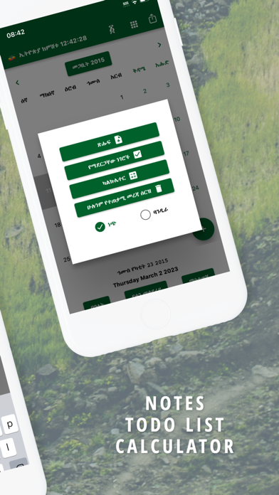 Ethiopian Calendar & Converter Screenshot