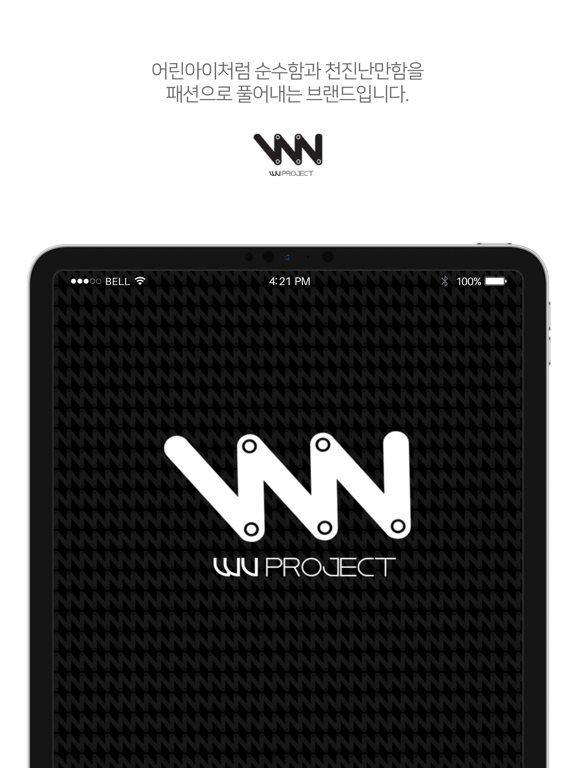 Screenshot #4 pour WV프로젝트