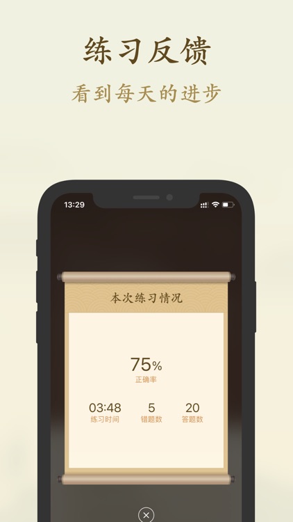 对外汉语宝典-国际中文教师证书考试必备 screenshot-5