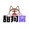 甜狗窝 icon