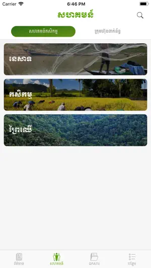 MAFF news screenshot 2