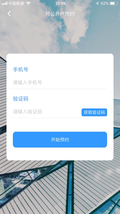 泗水齐丰银行 screenshot-3