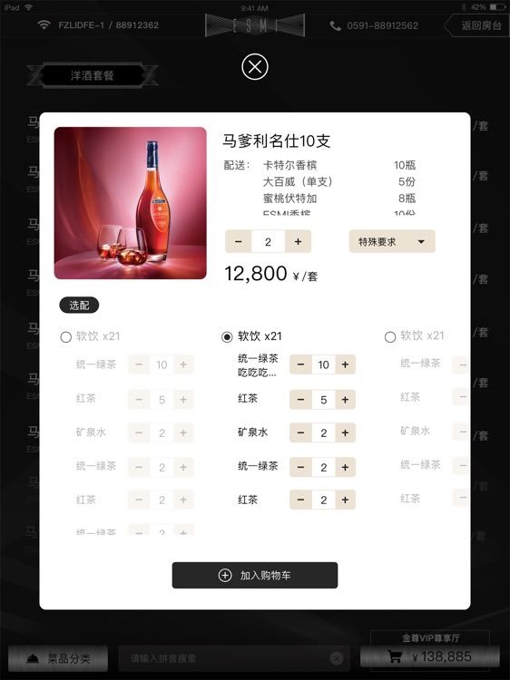 亚拉拉特点单Plus2.0