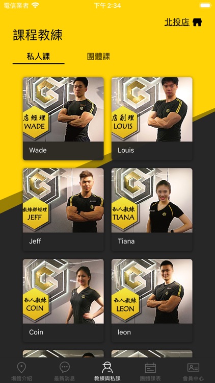 CHILI GYM 栖里健身俱樂部