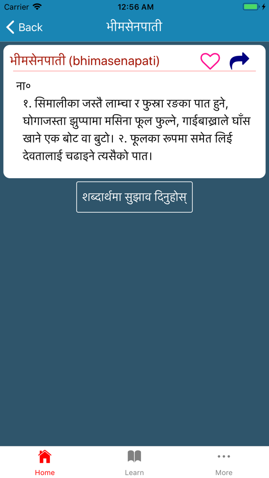 #3. Nepali Shabdakosh Dictionary (iOS) Podle: Nobal Niraula