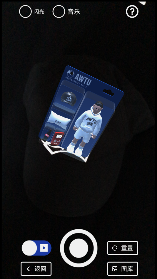 #2. AWTU (iOS) 由: Shanghai Ouertai Intelligence Technology Co., Ltd.