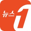 뉴스1 - news1korea - iPhoneアプリ