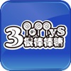 【3根棒棒糖】拉拉熊粉絲旗艦店 icon