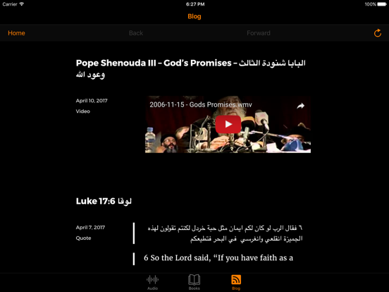 Screenshot #5 pour Coptic Agpeya Arabic Audio