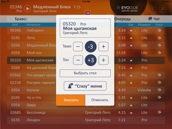 Screenshot #6 pour EvoClub Admin