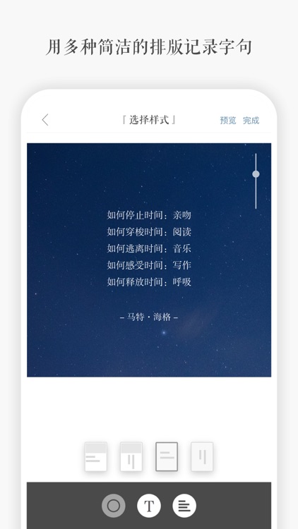 一言-记录字句，发现共鸣