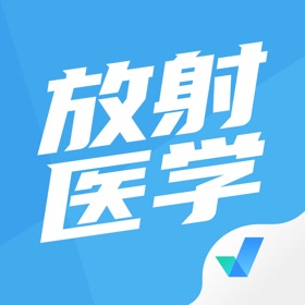 Screenshots (4) 放射医学聚题库