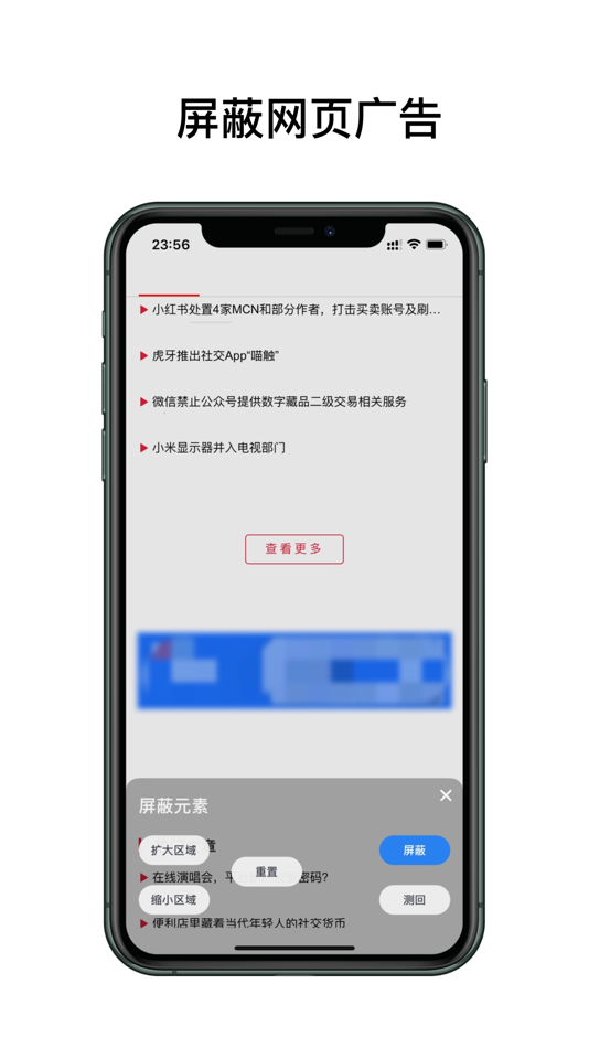 #3. 眨巴眼-极简浏览器 (iOS) Podle: 雁文 孙
