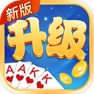 Get 升级–拖拉机:双升80分棋牌游戏合集 for iOS, iPhone, iPad Aso Report