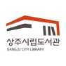 Get 상주시립도서관 for iOS, iPhone, iPad Aso Report
