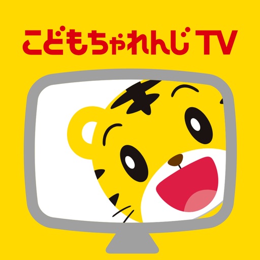 こどもちゃれんじTV(スマホ版)ことばや英語の動画アプリ