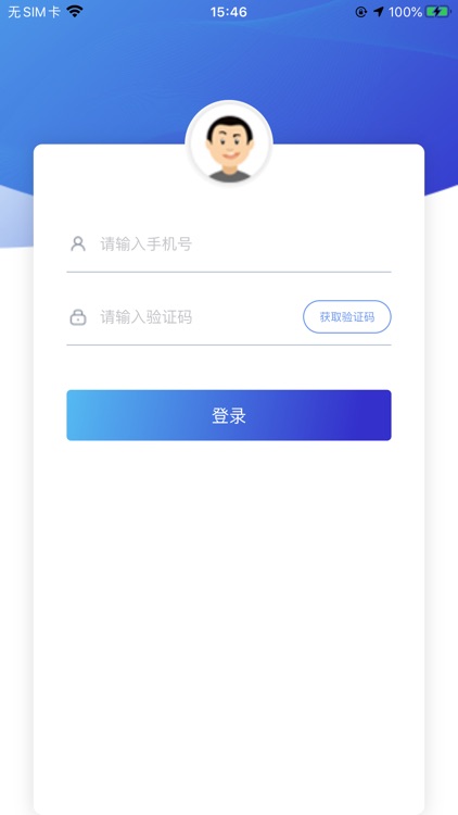 绿色出行用户 screenshot-4