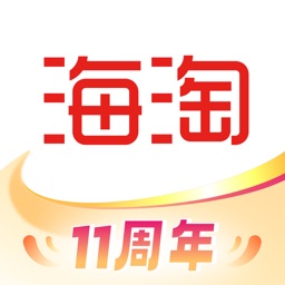 海淘免税店-海外正品代购必备折扣神器