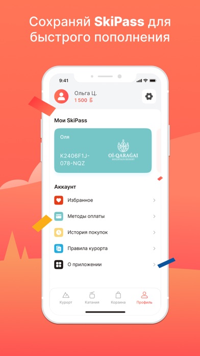 Oi-Qaragai Mountain Resort Screenshot