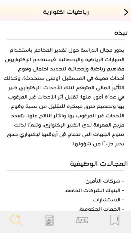 ضوء الخرِّيج screenshot-4