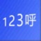 让团队成员随时随地管理业务、读取数据、企业公费电话、协同合作、全程监管。帮助企业经营更加自由、灵活、敏捷、高效率。致力于快速成为行业中带头的集通讯资源、以及产品平台、开放API、软硬件、短信、企业云桌面为一体的综合云通信服务商。为中小企业提供一站式智能综合营销服务台，整合运营商资源，提供高效率，优化运维，降低成本。是提升销售团队效率，创造更高业绩的利器